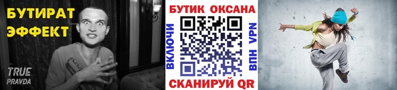 БУТИРАТ 99%  Буйнакск 