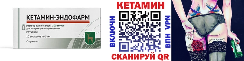 Кетамин VHQ  Буйнакск 