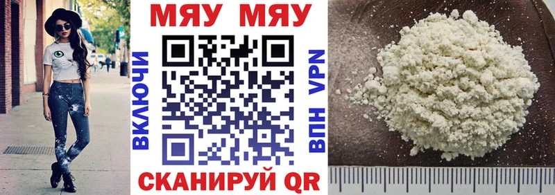 МЯУ-МЯУ 4 MMC  Буйнакск 