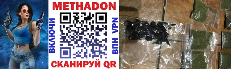 Метадон methadone  гидра как зайти  Буйнакск 