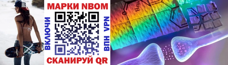 Марки 25I-NBOMe 1500мкг Буйнакск